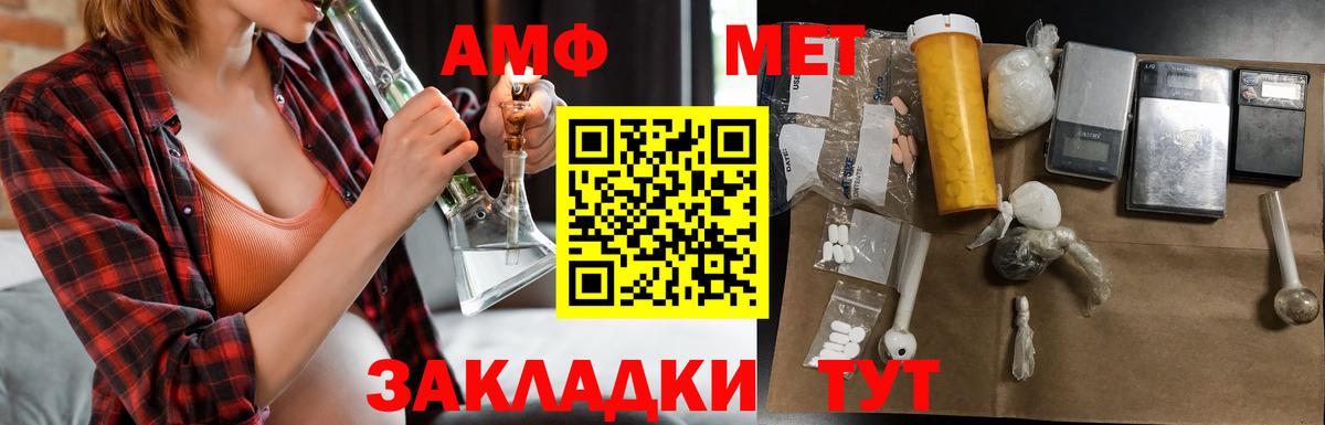АМФЕТАМИН Premium  Вход с VPN  Амфетамин  Россия 