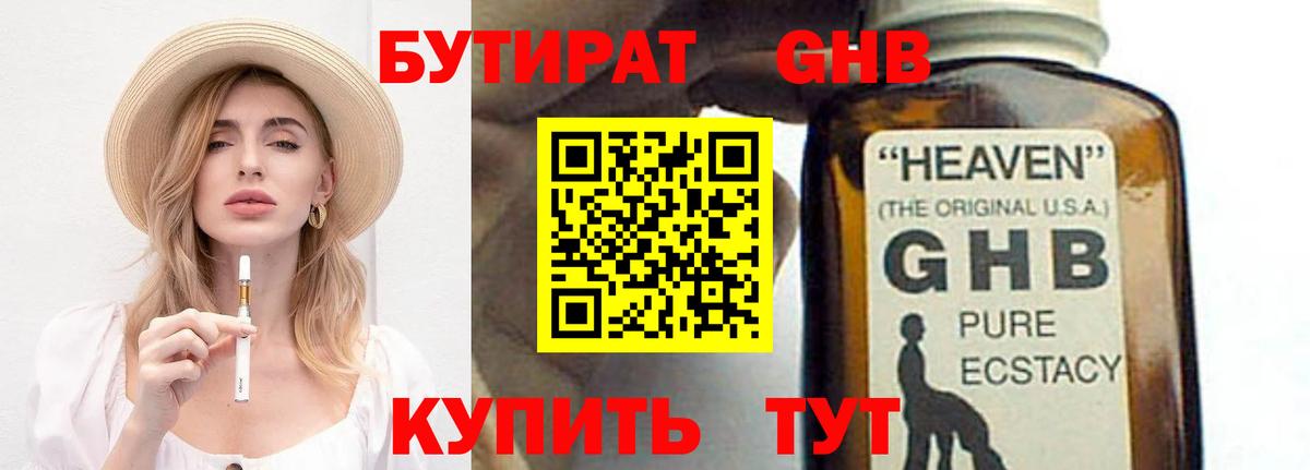 Россия  Бутират 99%  Вход с VPN 