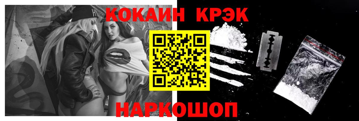 Россия  Cocaine Колумбийский  Вход с VPN  Cocaine 97% 