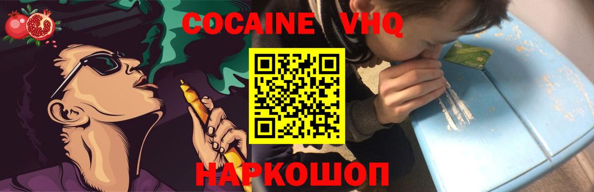 КОКАИН Боливия Россия