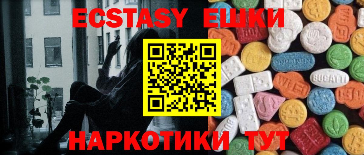 Экстази круглые  Вход с VPN  Экстази  Ecstasy 280 MDMA  Россия 