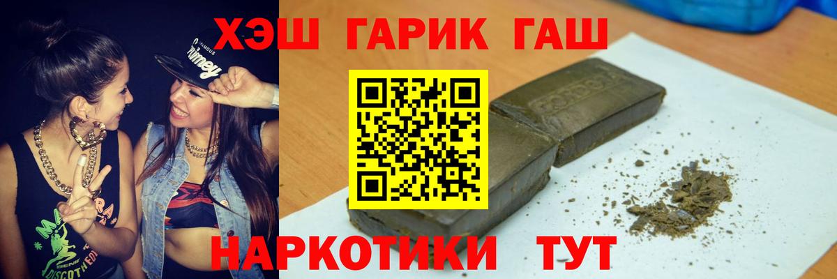 Россия  ГАШИШ Premium  ГАШ  Вход с VPN  ГАШ хэш 
