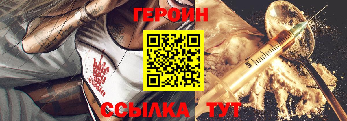 Перец  Героин VHQ  Вход с VPN  Россия 