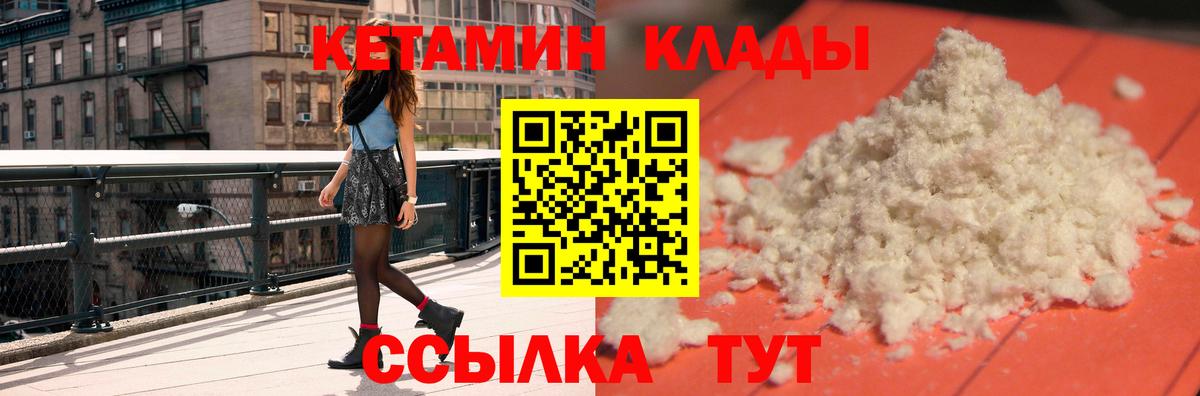КЕТАМИН ketamine  Кетамин ketamine  Россия  Вход с VPN 