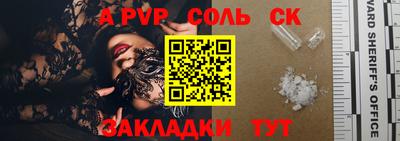 спайс Абакан