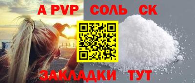 спайс Абакан