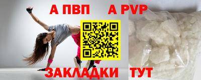 спайс Абакан