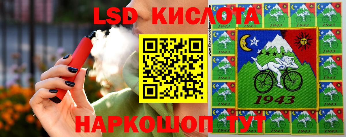 ЛСД экстази кислота Россия