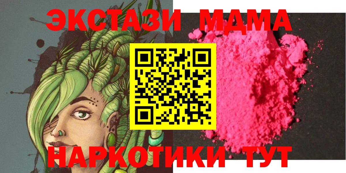 Россия  МДМА  Вход с VPN  MDMA Molly 