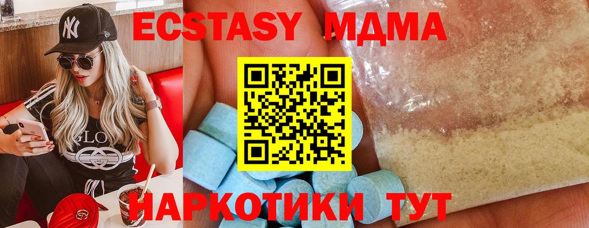 МДМА Molly Россия