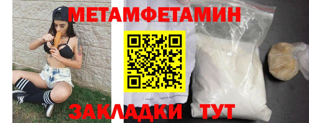 МЕТАМФЕТАМИН пудра Россия