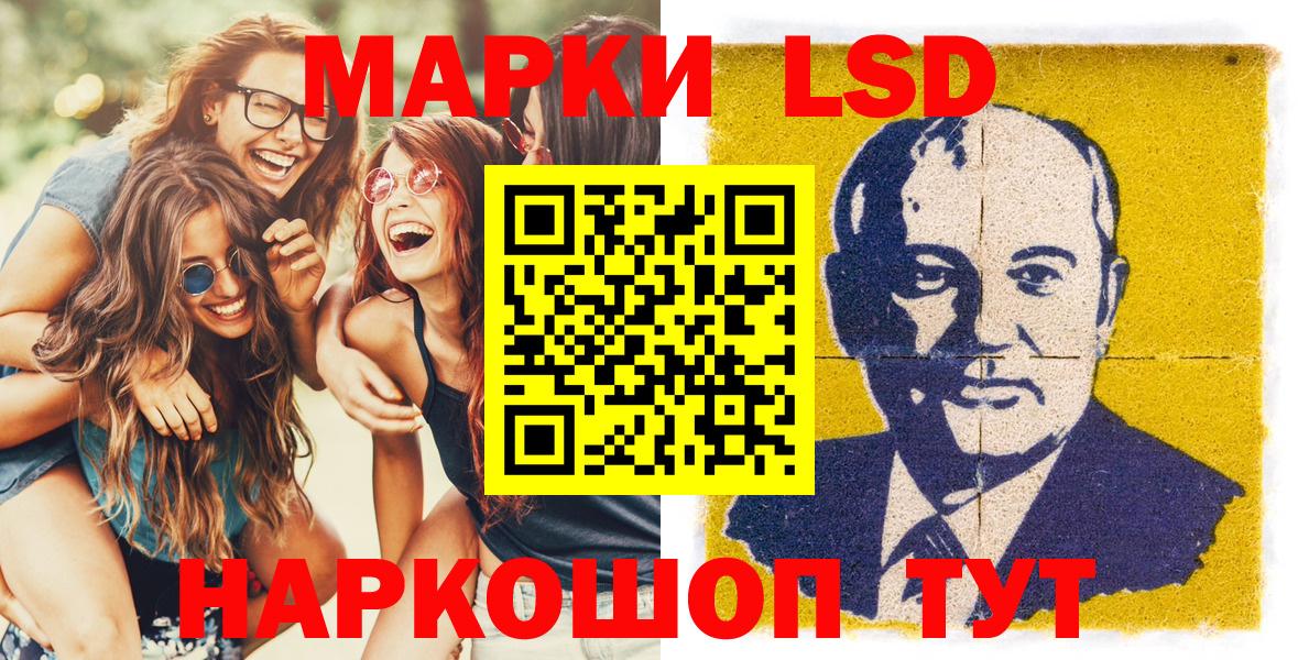 Марки 25I-NBOMe 1,8мг Россия