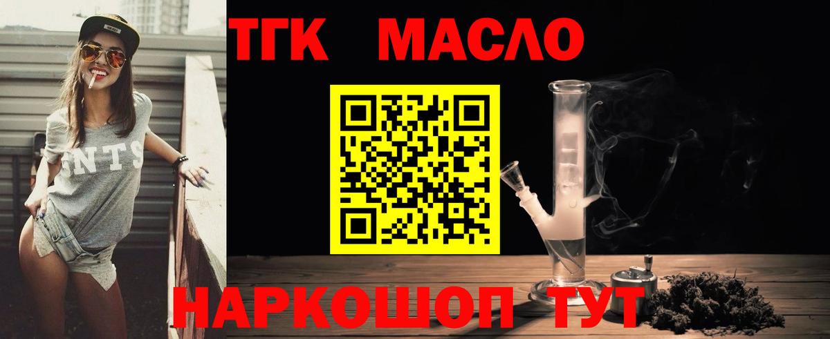 Дистиллят ТГК Wax  Вход с VPN  Россия  ТГК вейп с тгк 