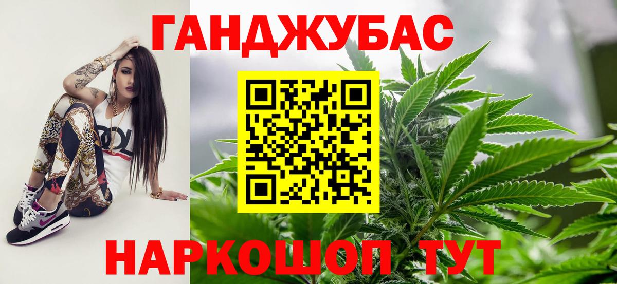 МАРИХУАНА планчик Россия